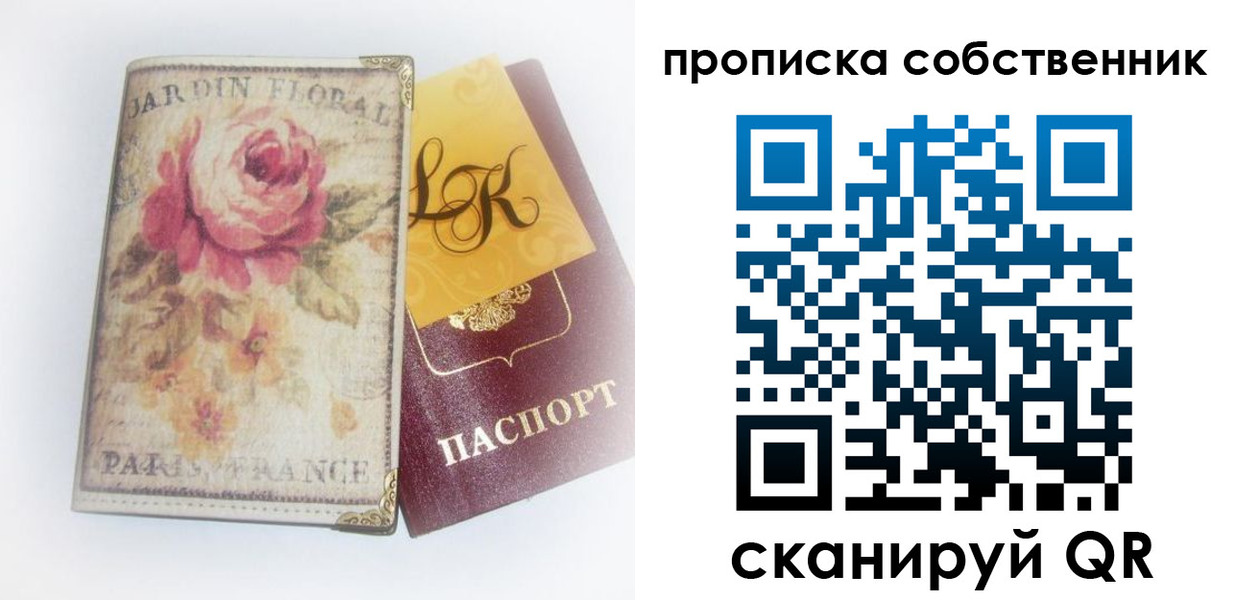 прописка гарантия в Минеральных Водах