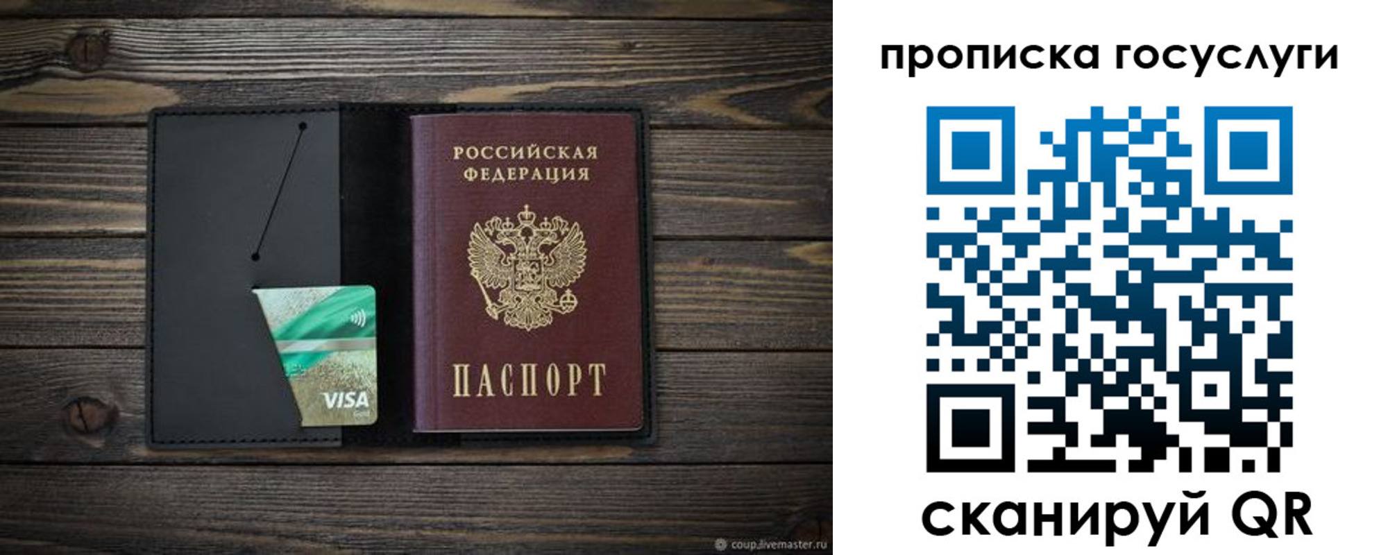 прописка для военкомата в Минеральных Водах