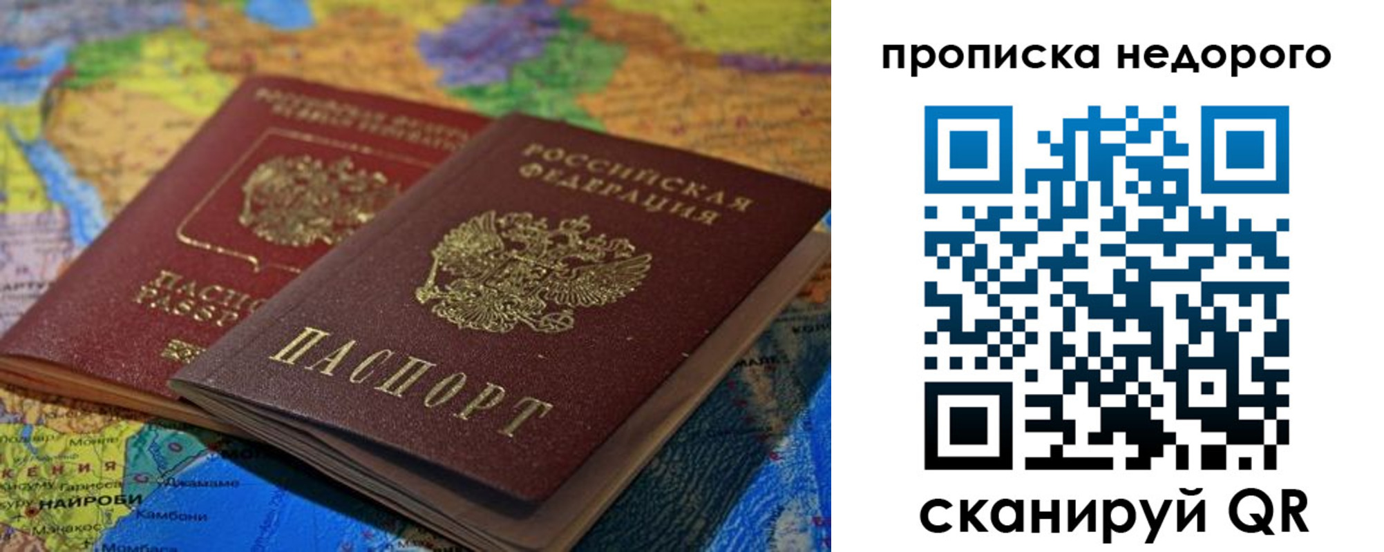 временная регистрация адрес в Минеральных Водах