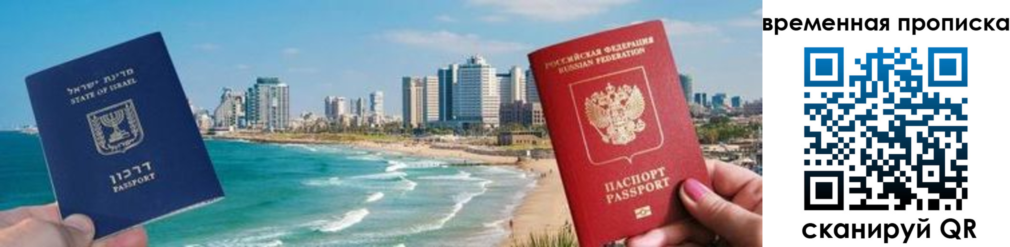 временная регистрация надежно в Минеральных Водах