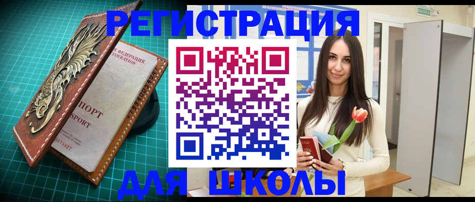 временная регистрация 2025 в Минеральных Водах