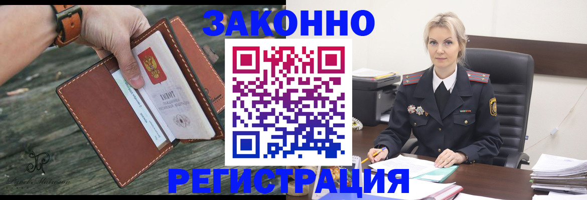 прописка штамп в Минеральных Водах