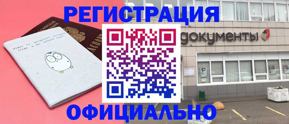 временная регистрация в квартире в Минеральных Водах