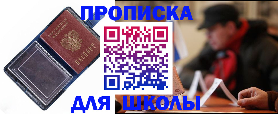 временная регистрация в Минеральных Водах