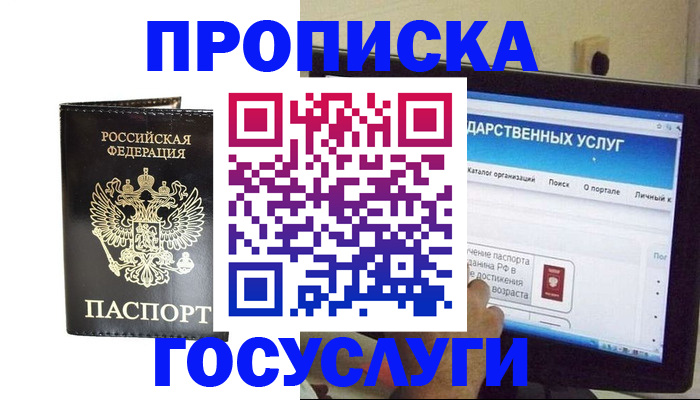прописка гарантия в Минеральных Водах