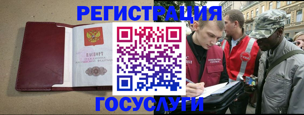 прописка в Минеральных Водах